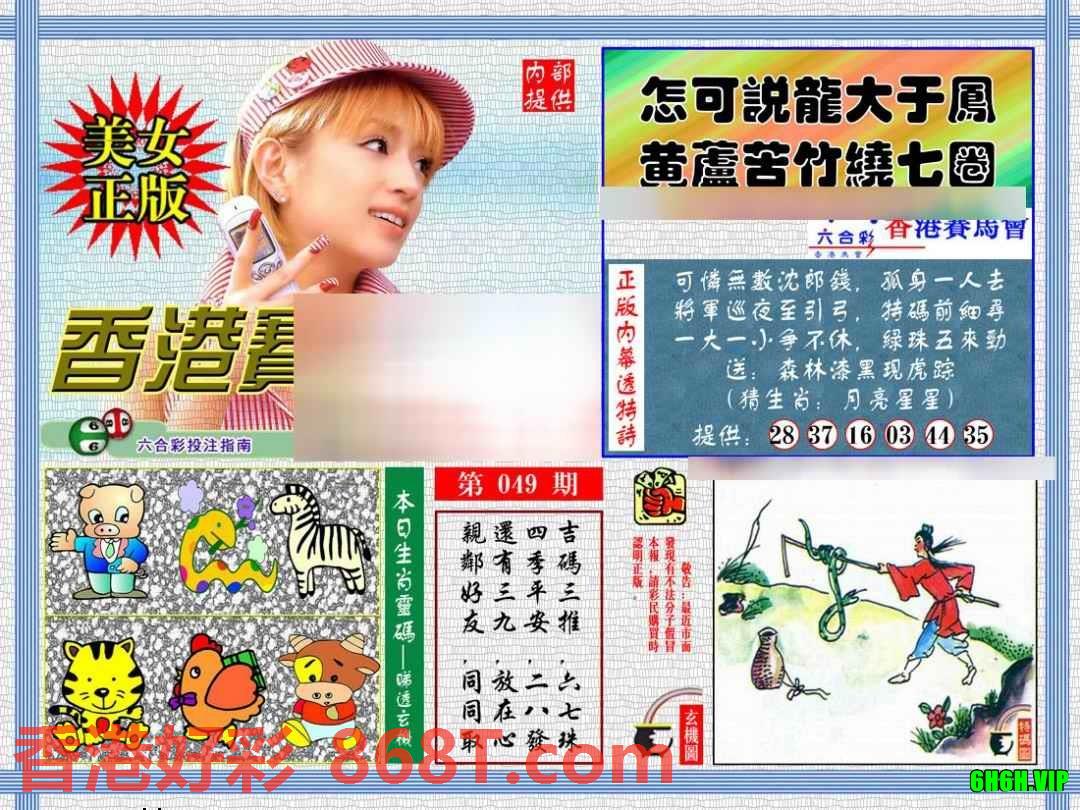 图片载入中...